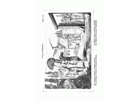 Чурила Пленкович.