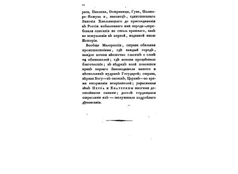Портреты: Богдан Хмельницкий, Петр Могила, Юрий Хмельницкий,  Иосиф Тоскальский, Петр Дорошенко, Иннокентий Гизель