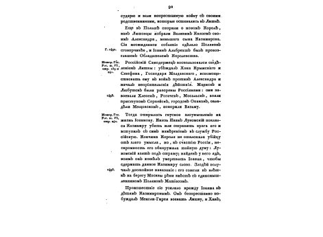 Портреты: Иван Скоропадский, Павел Полуботок, Данеил Апостол, граф Кирилл Разумовский,  Георгий Конисский, князь Безбородко.