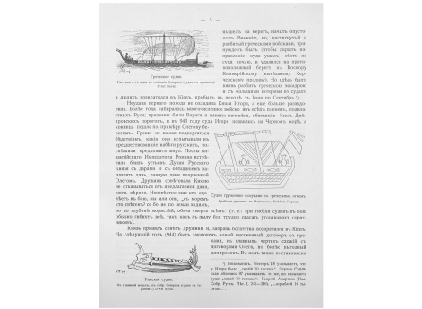Греческое судно. Рис.взято с вазы в собрании Compana (судно с тараном)