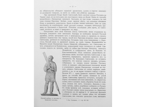 Русский гребец с веслом с Троянской колонны.