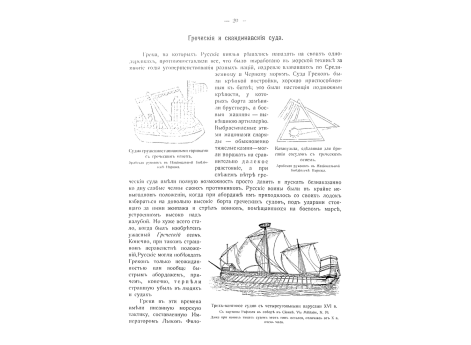 Катапульта, сделанная для бросания сосудов с греческим огнем.  Арабская рукопись в Национальной Библиотеке Парижа.