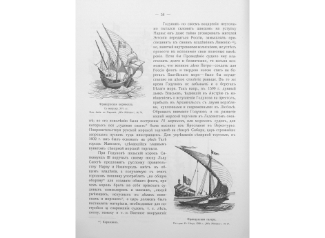 Французская коровелла. С манускр. XVIв..