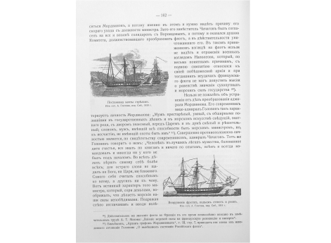 Вооружение фрегата, подъем стеньги и реев.