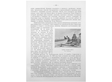 Гребцы военного флота.