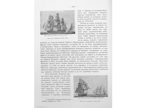 Корабль идуший