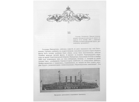 Внутреннее расположение современного броненосца.