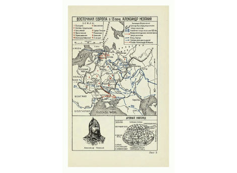 Александр Невский.