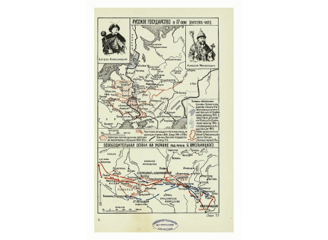 Богдан Хмельницкий и Алексей Михайлович