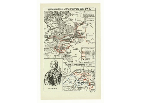 П.С.Салтыков