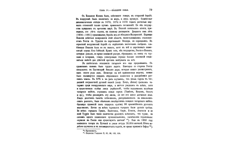 Сражение со шведами при Лесной.