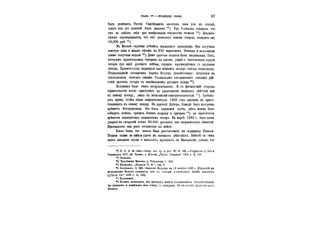 Василий Леонтьевич Кочубей.