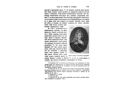 Вид Летнего сада 1717 г.