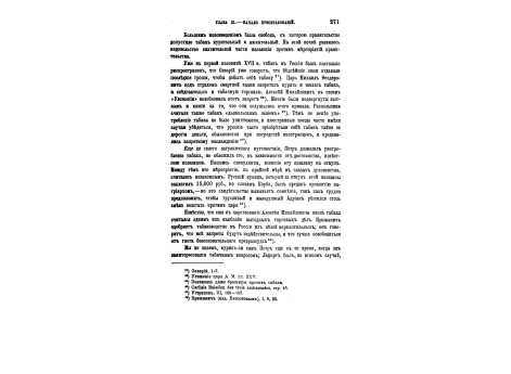 Генерал-фельдцейхмейстер, граф Яков Васильевич Брюс.