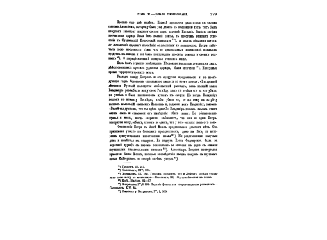 Свадьба карликов при Петре Великом.