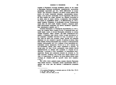 Народное гуляние на Неве в Екатерининское время.