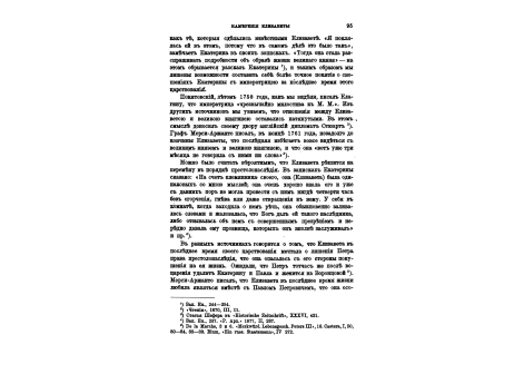 Вид Екатеринославля с нагорной стороны.