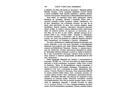Вид зала Большого театра в Екатерининское время.