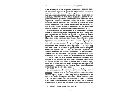 Эрмитажный театр.