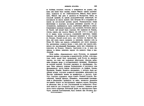 Великий князь Павел-Петрович в 1781 году.
