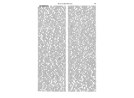 Англ. адмирал Блэк.