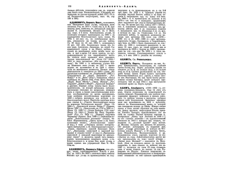Сражение при Гибралтаре, в ночь на 13 июля 1801 г.