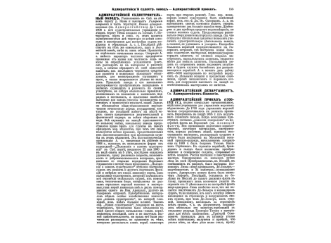 Английский адмирал Джон Бинг.