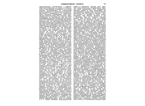 Сражение 1 июня 1797 года.