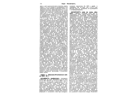 Английский адмирал Сомарец.