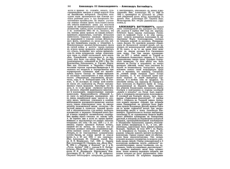 Аракчеев граф Алексей Андреевич, ген.от арт., выдающийся гос.деятель.