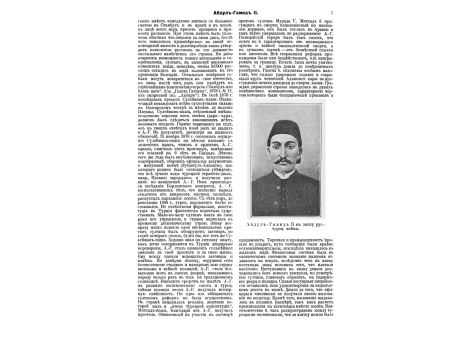 Аркбалиста.