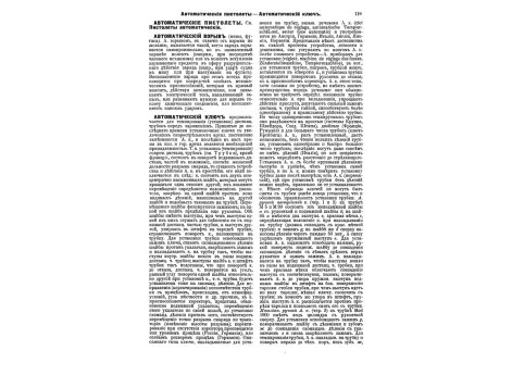 Артиллерия русская. VI. Гвардейская и полевая конная артиллерия 1826-1855г.и 1860-1881г., гвардейская и полевая пешая артиллерия 1826-1855г., канонир и фейерверкер конной артиллерии 1872г.