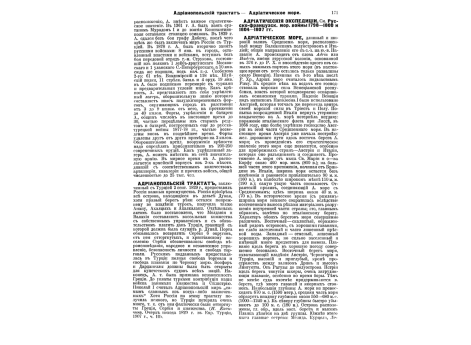 Ассирийские лучники.