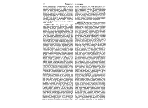 Знамя Астраханского каз. Войска, пожалованное в 1818 г.