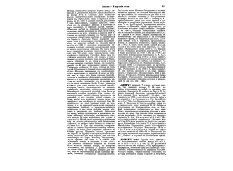 Взятие шведских призов "Астрильд" и "Гедань", 7 мая 1703г.