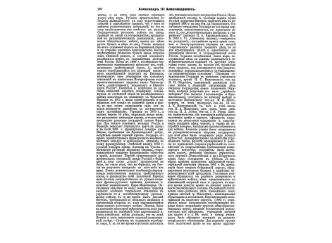 Штурм крепости Ахульго в 1839г.