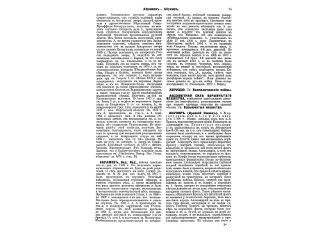 Портреты: 1) кн.П.И.Багратион, 2) ген.-адъют. А.Д.Балашев, 3) ген.-лейт.М.Д.Балк, 4) ген.от инф.А.Н.Бахметьев.