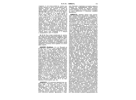 Берендейки.