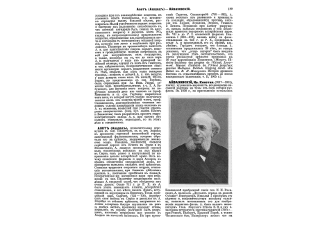 Бестужев-Рюмин граф Алексей Петрович, канцлер.