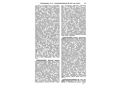 Портреты: 1) ген.от инф. Г.И.Бобриков, 2) ген.-адъют. Н.И.Бобриков, 3) сенатор ген.от инф. П.О.Бобровский, 4) ген.-лейт. М.И.Богданович.
