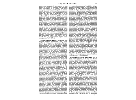 Брюс Яков Вилимович ген.фельдмарш., сподвижник Петра I, астроном, математик, инженер.