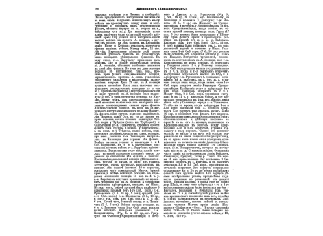 Белоградский Г.Г., ген.от инф., член ген.-аудиториата.