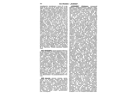 Обмундирование Генерал-вагенмейстера (1816-25гг).