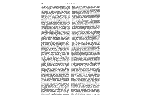 Наполеон под Ваграмом.