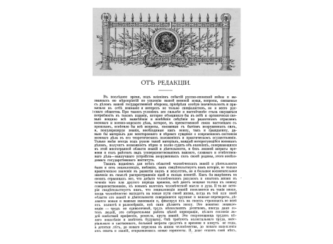 После атаки.