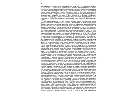 Вернандер А.П. инж.-ген.