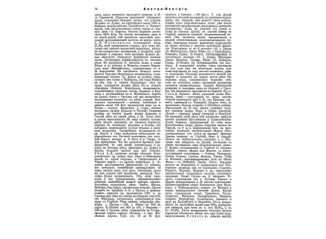 Вильямс В.-Ф., баронет Карсский, англ.ген.-лейт.