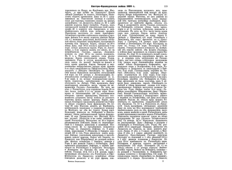 Портреты: ген.от инф. И.С.Ганецкого, ген.от инф. Н.С.Ганецкого, ген.от инф. А.Ф.Гана, ген.-л. А.Ю.Гамена