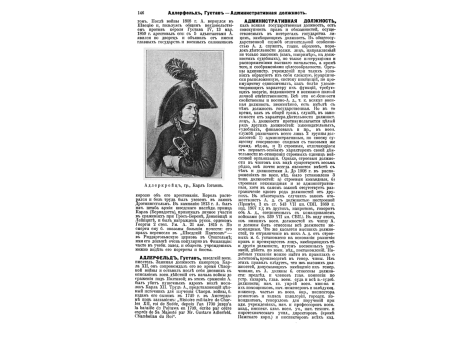 Гамбетта Леон-Мишель, известный гос.деятель Франции.