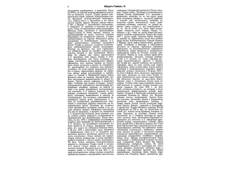 Глебов П.Н., т.сов., ген.-аудитор флота.